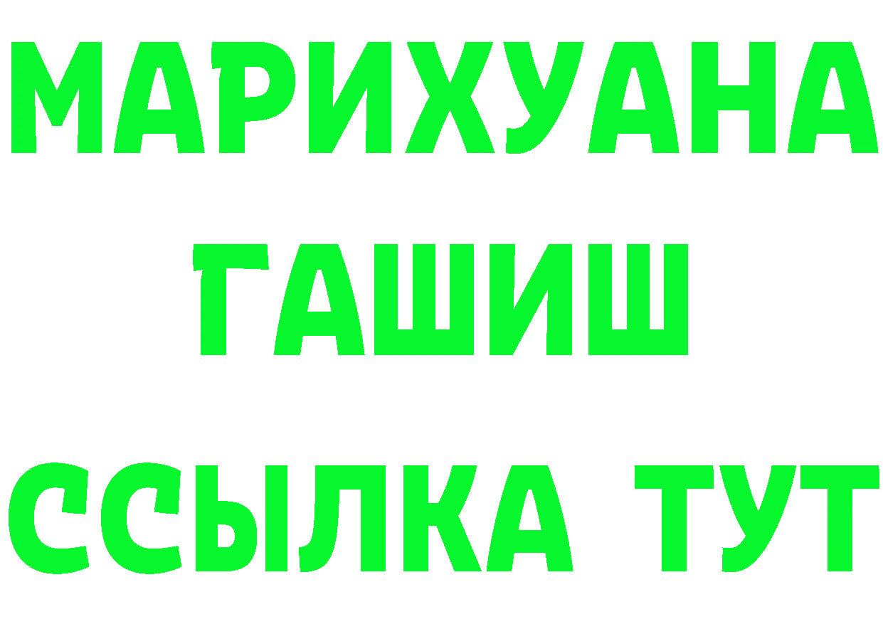 БУТИРАТ GHB tor shop kraken Карабаново