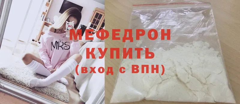 МЯУ-МЯУ mephedrone  Карабаново 